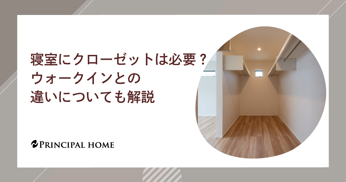 寝室のクローゼット画像