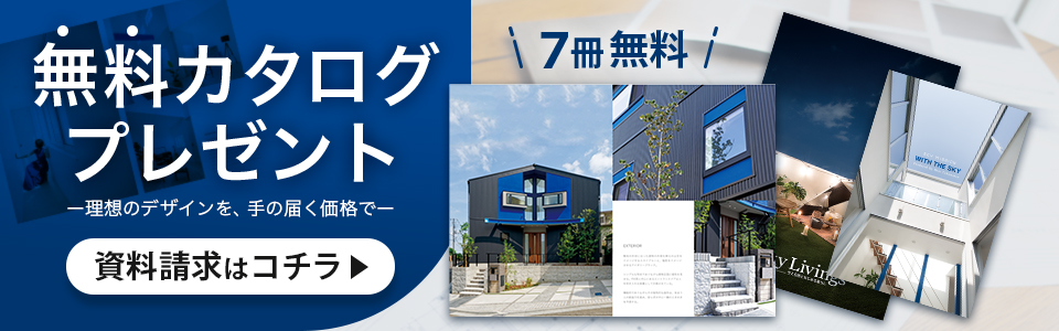 資料請求バナー