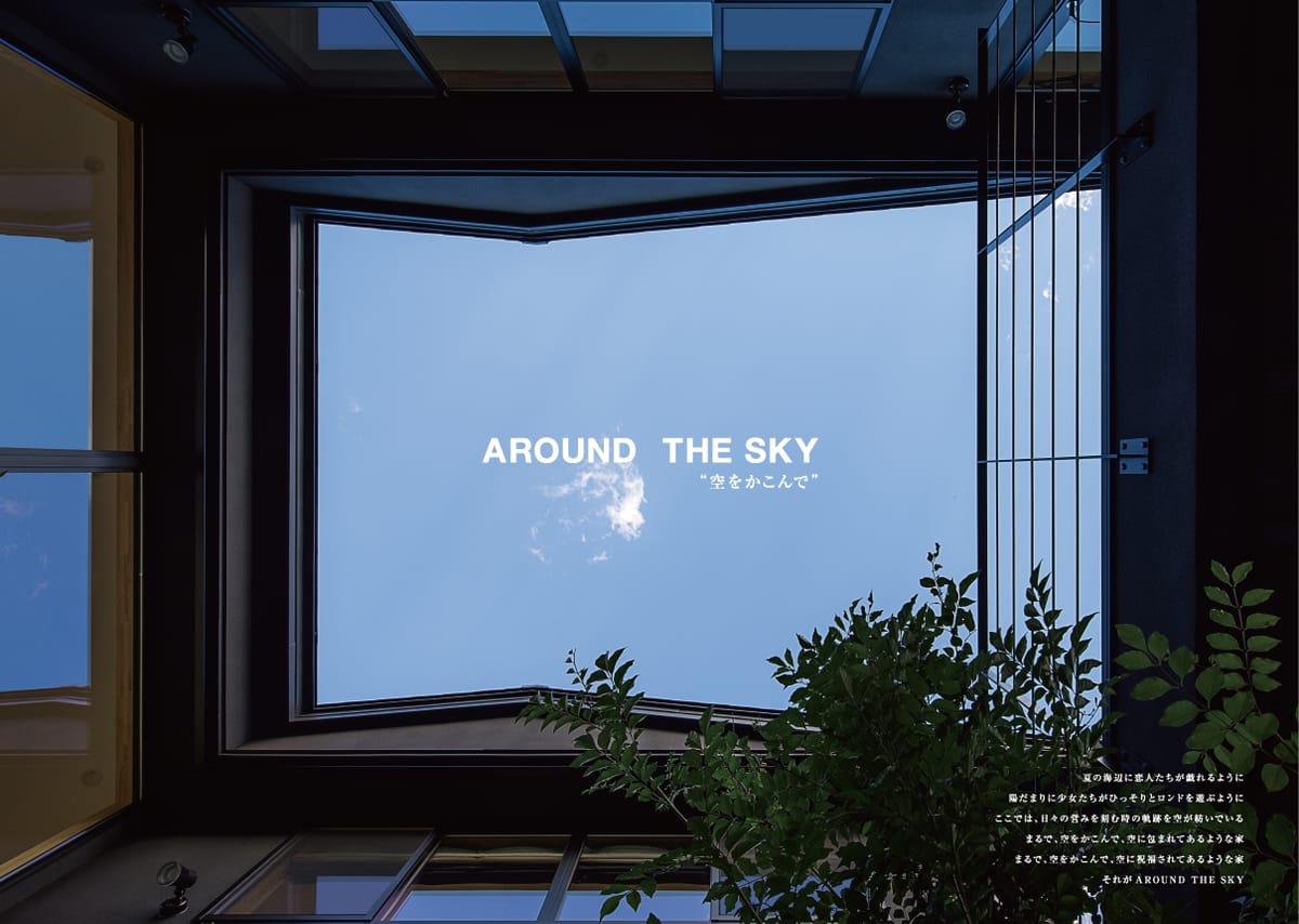 AROUND THE SKYの見本ページ 2