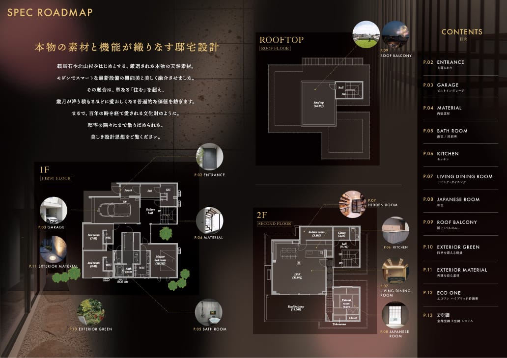 長谷仕様カタログの見本ページ 1