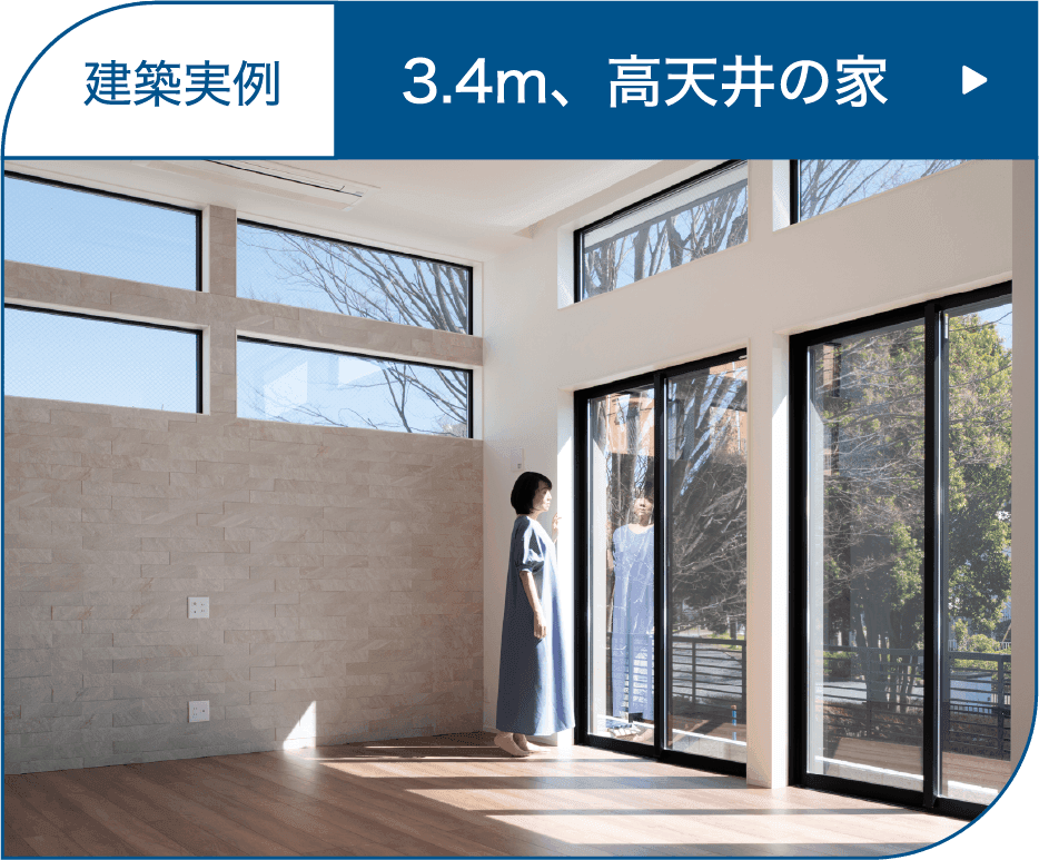 片流れの住まい