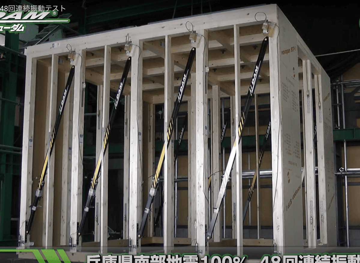 耐震＋制振性の様子